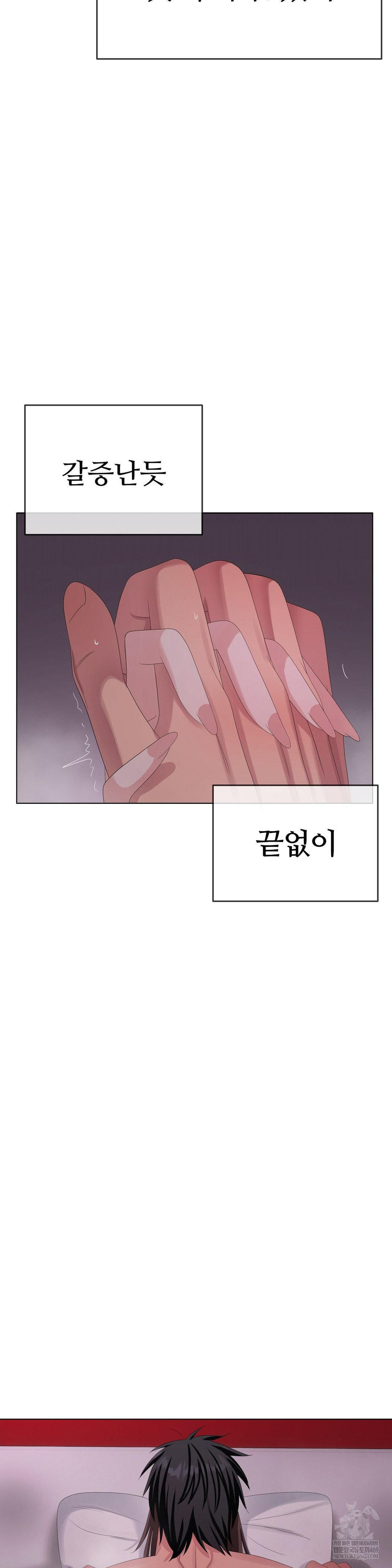 Beast Cub Raw - Chapter 30 [photo 29] - MangaPorn
