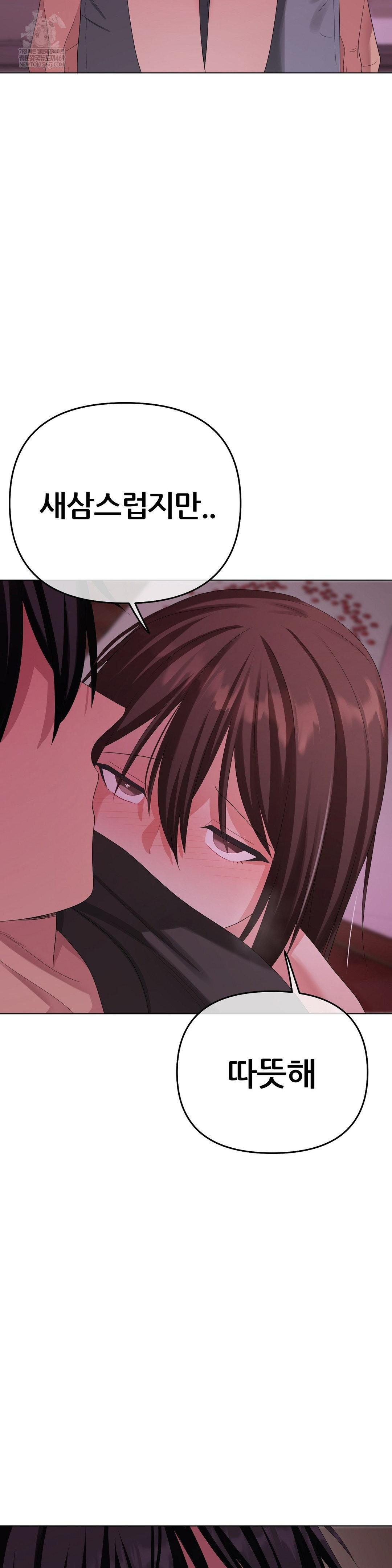 Beast Cub Raw - Chapter 30 [photo 3] - MangaPorn