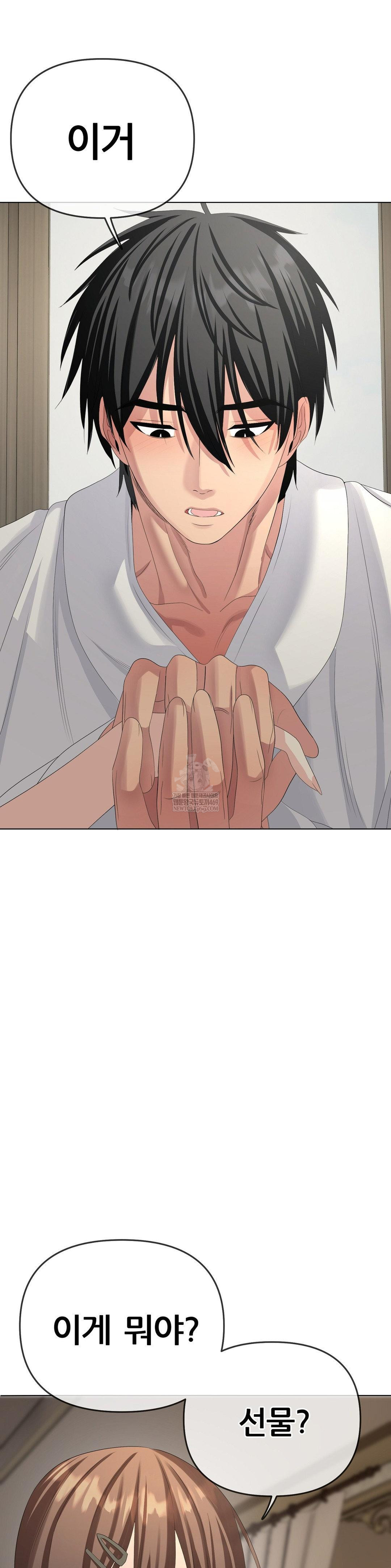 Beast Cub Raw - Chapter 30 [photo 35] - MangaPorn