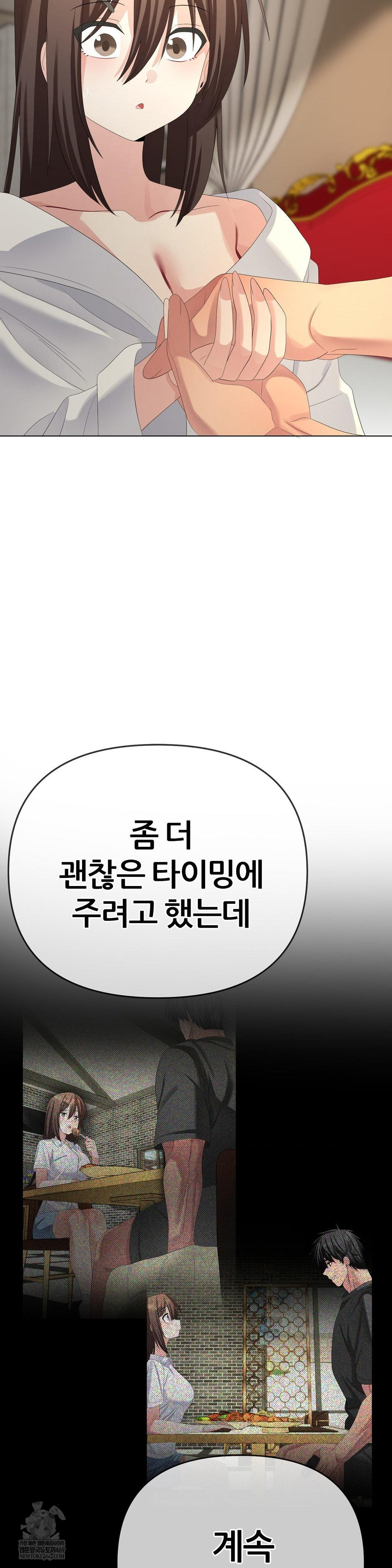 Beast Cub Raw - Chapter 30 [photo 36] - MangaPorn