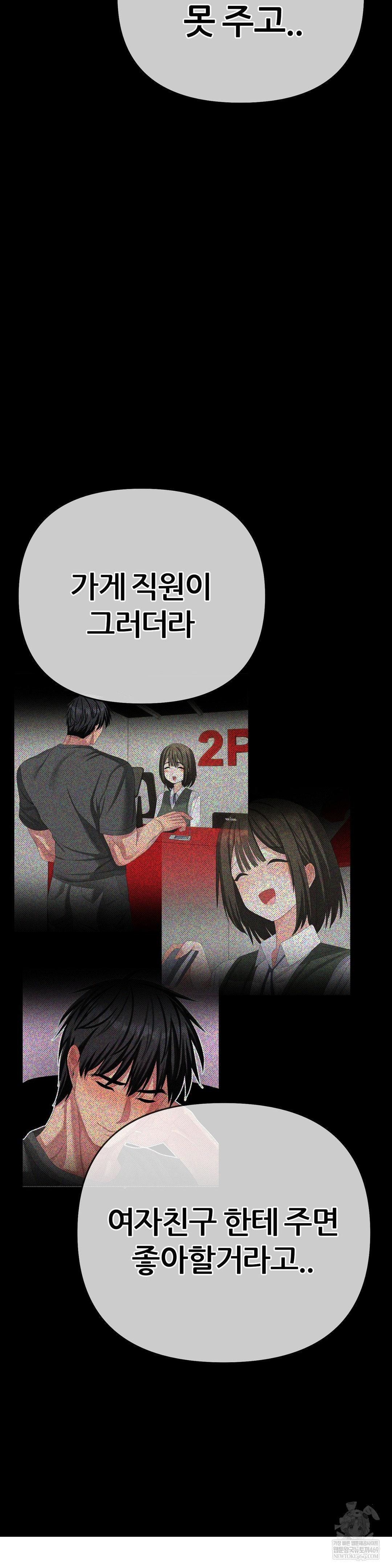 Beast Cub Raw - Chapter 30 [photo 37] - MangaPorn