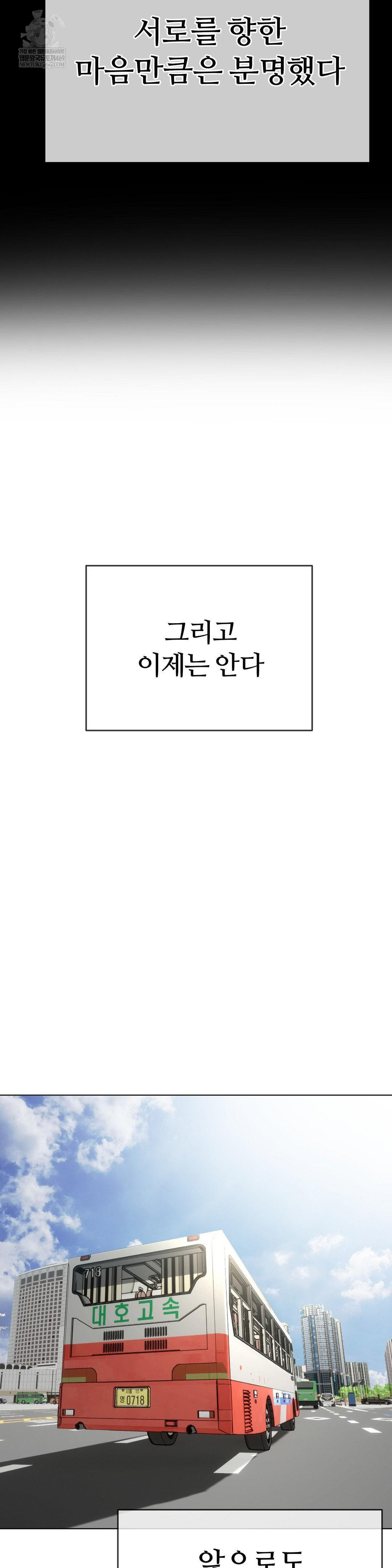 Beast Cub Raw - Chapter 30 [photo 42] - MangaPorn