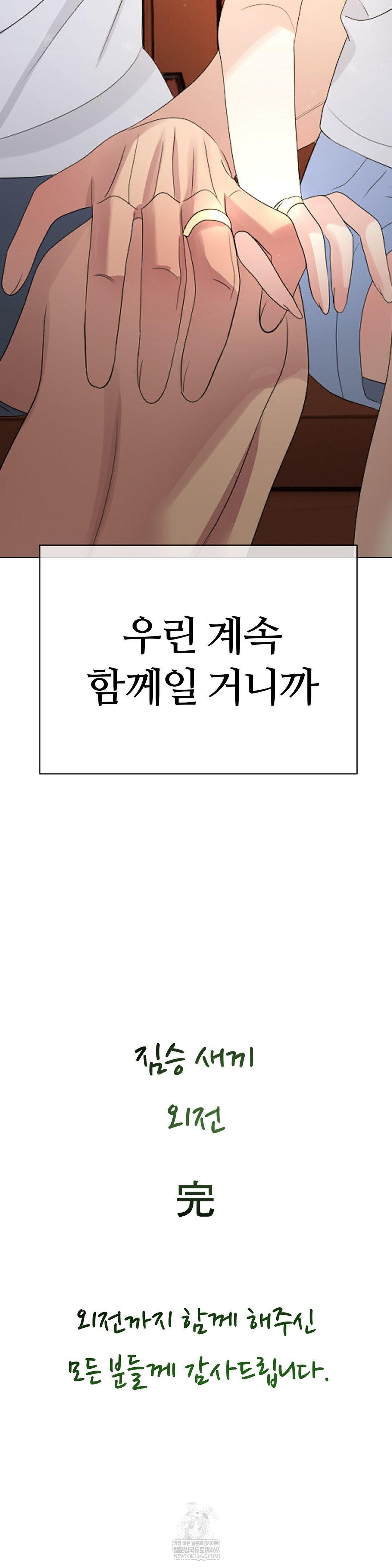 Beast Cub Raw - Chapter 30 [photo 44] - MangaPorn