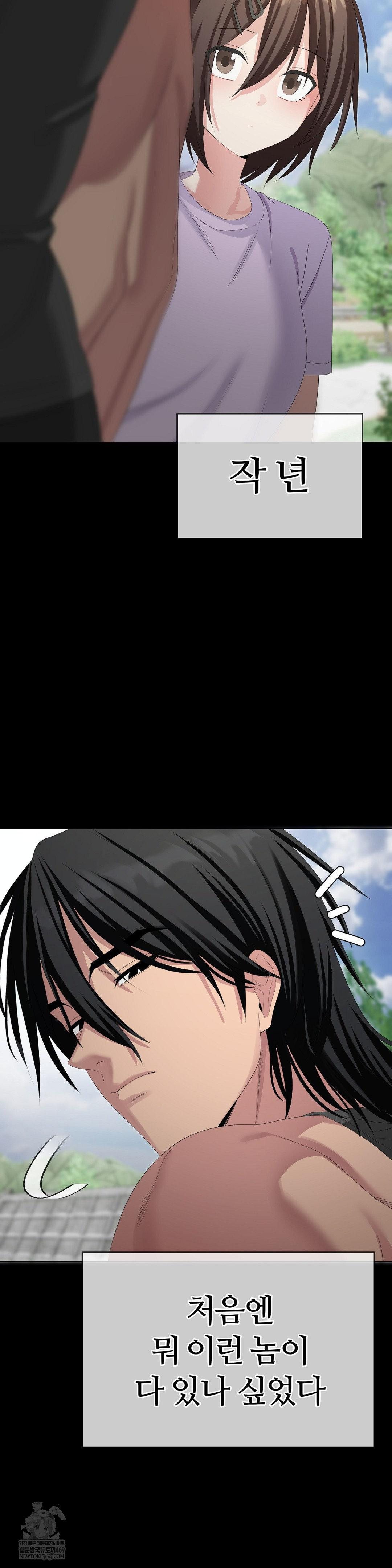 Beast Cub Raw - Chapter 30 [photo 7] - MangaPorn