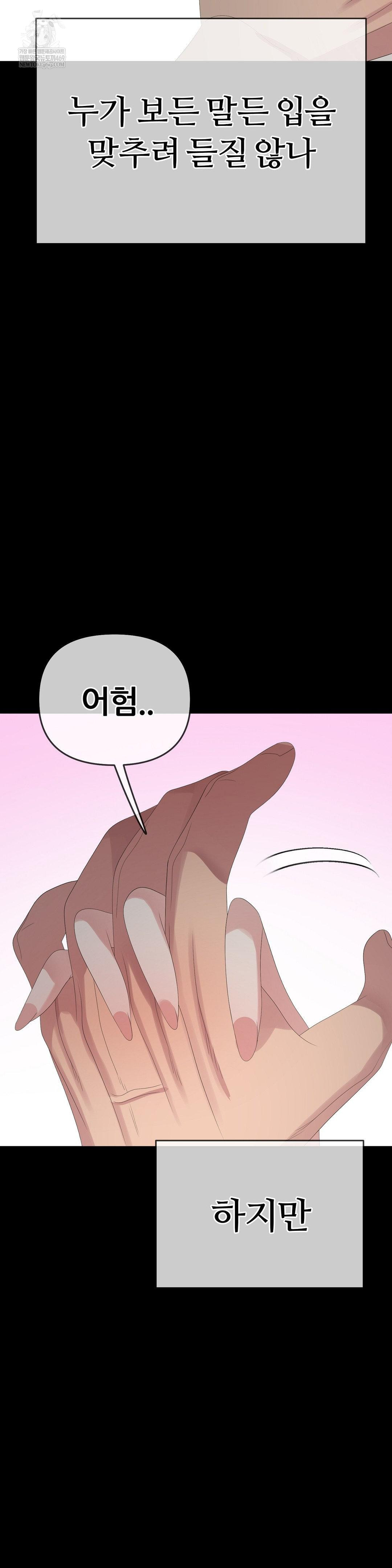 Beast Cub Raw - Chapter 30 [photo 9] - MangaPorn