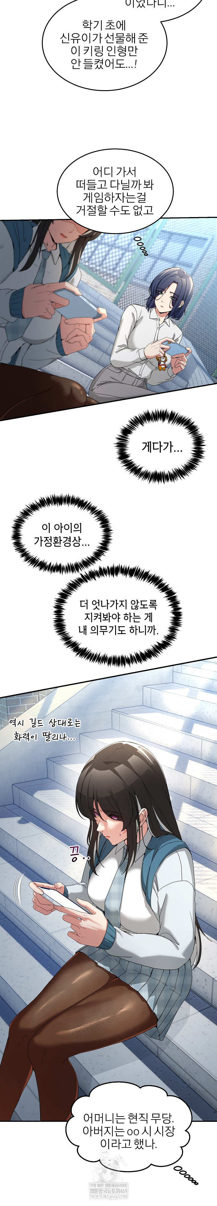 Men-Prohibited Chatroom Raw - Chapter 47 [photo 11] - MangaPorn