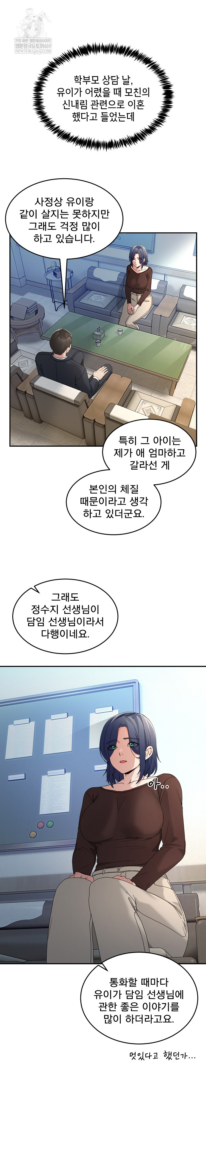 Men-Prohibited Chatroom Raw - Chapter 47 [photo 12] - MangaPorn