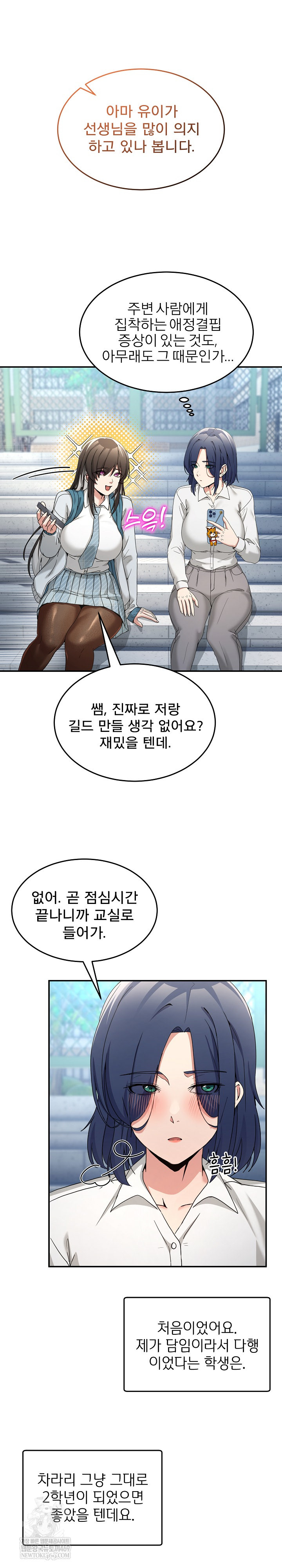 Men-Prohibited Chatroom Raw - Chapter 47 [photo 13] - MangaPorn