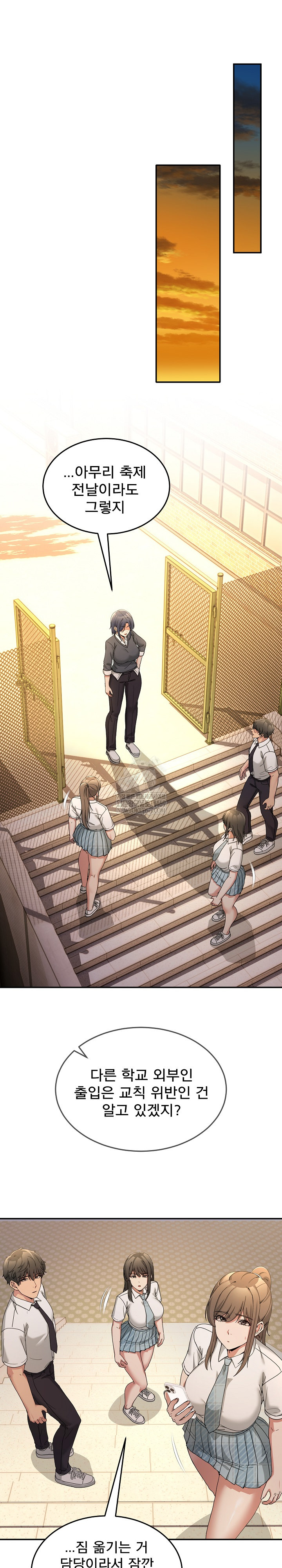 Men-Prohibited Chatroom Raw - Chapter 47 [photo 14] - MangaPorn