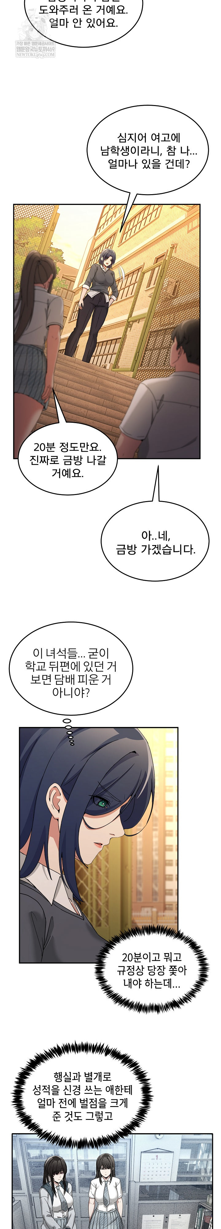 Men-Prohibited Chatroom Raw - Chapter 47 [photo 15] - MangaPorn