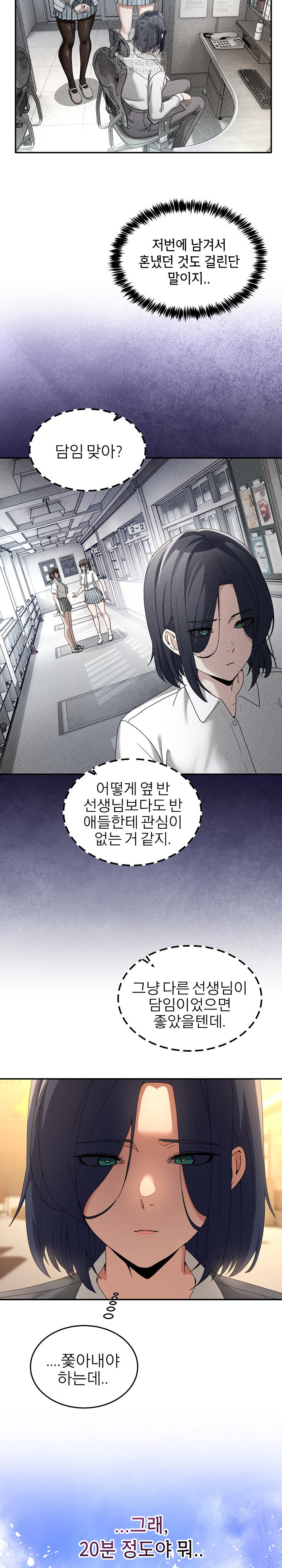 Men-Prohibited Chatroom Raw - Chapter 47 [photo 16] - MangaPorn