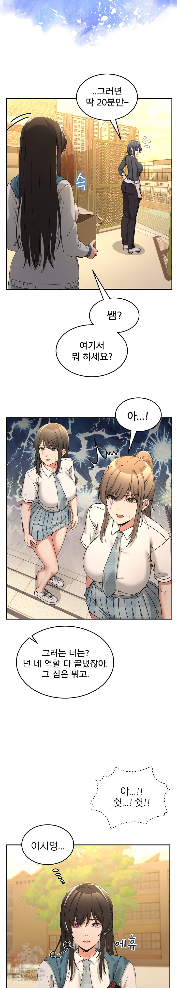 Men-Prohibited Chatroom Raw - Chapter 47 [photo 17] - MangaPorn