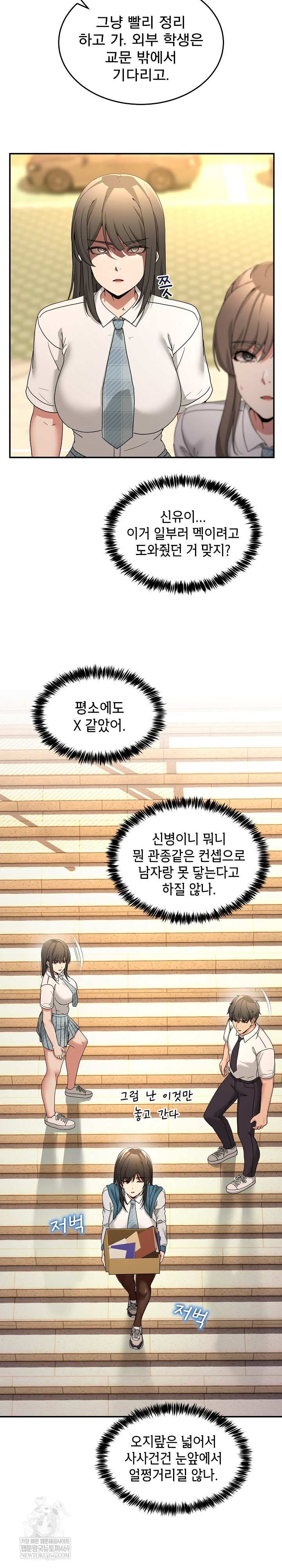 Men-Prohibited Chatroom Raw - Chapter 47 [photo 19] - MangaPorn