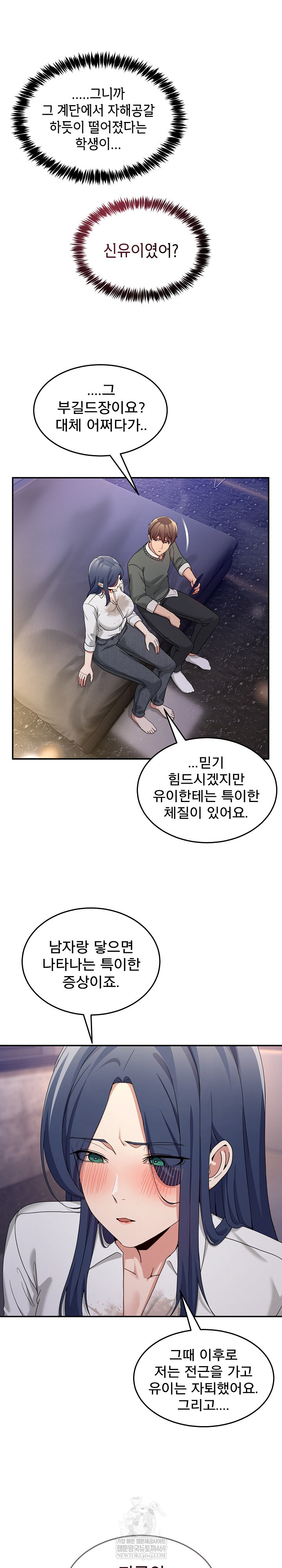 Men-Prohibited Chatroom Raw - Chapter 47 [photo 2] - MangaPorn