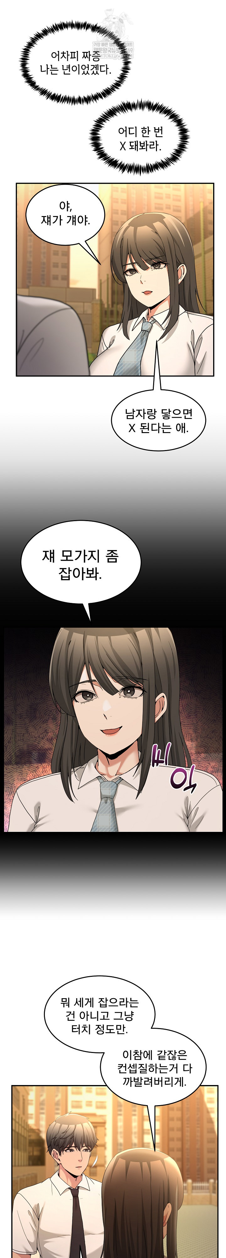 Men-Prohibited Chatroom Raw - Chapter 47 [photo 20] - MangaPorn