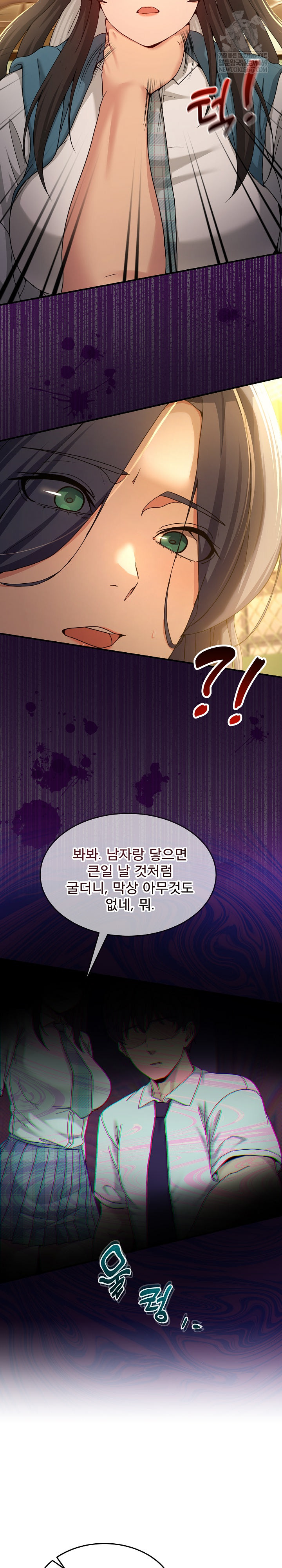 Men-Prohibited Chatroom Raw - Chapter 47 [photo 22] - MangaPorn