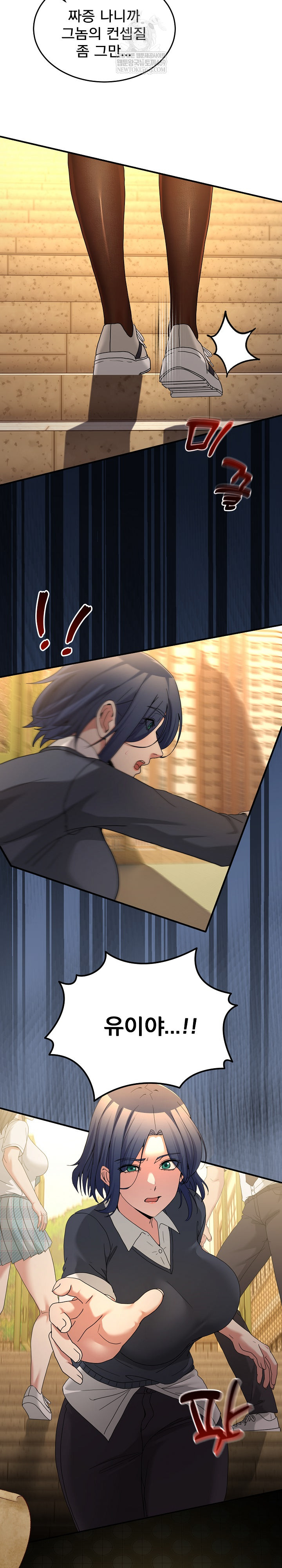 Men-Prohibited Chatroom Raw - Chapter 47 [photo 23] - MangaPorn