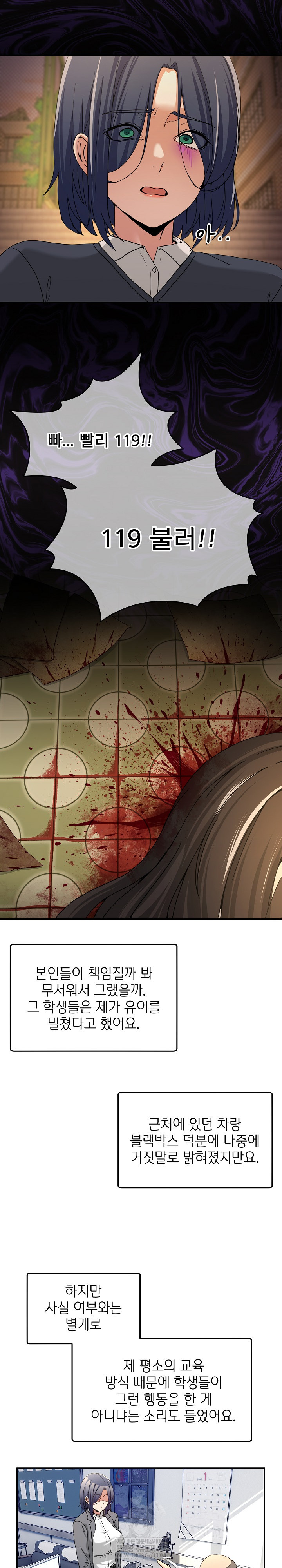 Men-Prohibited Chatroom Raw - Chapter 47 [photo 25] - MangaPorn