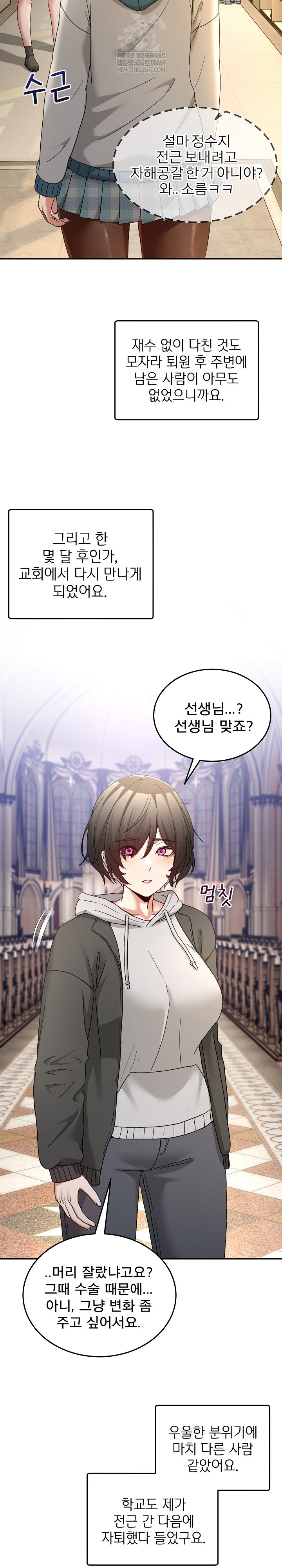 Men-Prohibited Chatroom Raw - Chapter 47 [photo 27] - MangaPorn