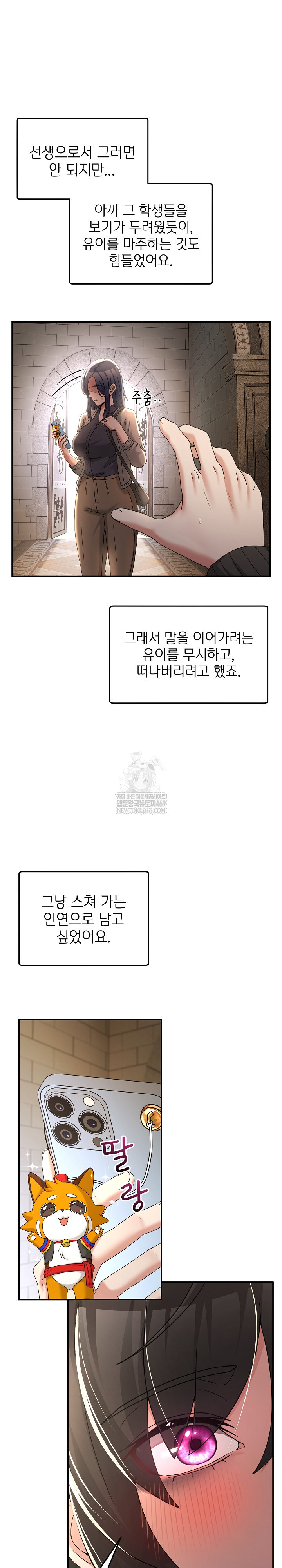 Men-Prohibited Chatroom Raw - Chapter 47 [photo 28] - MangaPorn