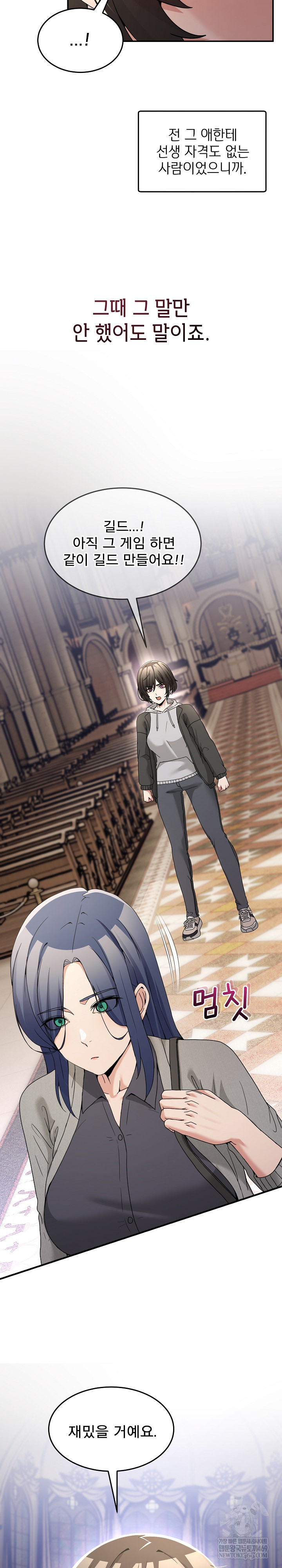 Men-Prohibited Chatroom Raw - Chapter 47 [photo 29] - MangaPorn