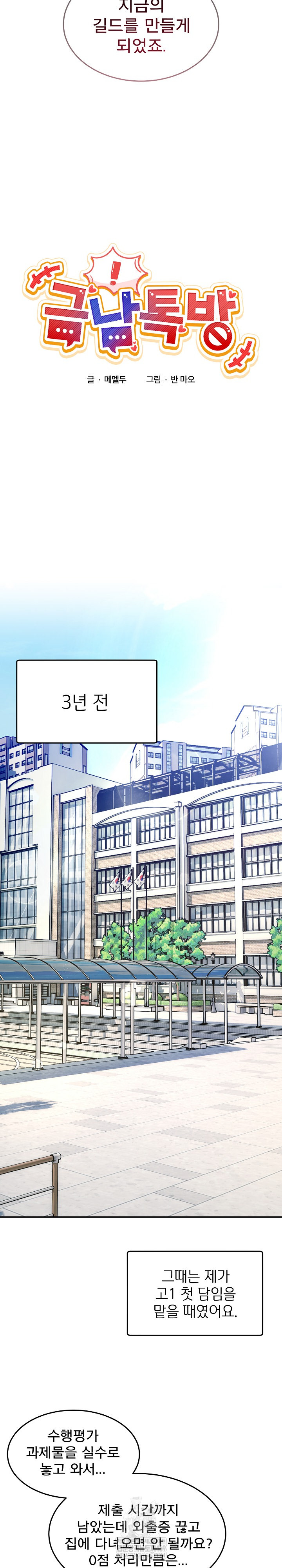 Men-Prohibited Chatroom Raw - Chapter 47 [photo 3] - MangaPorn