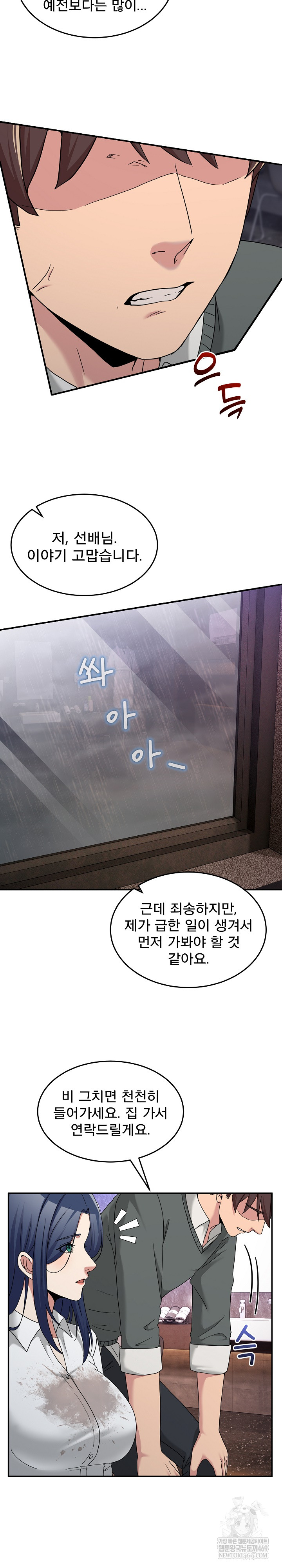 Men-Prohibited Chatroom Raw - Chapter 47 [photo 31] - MangaPorn