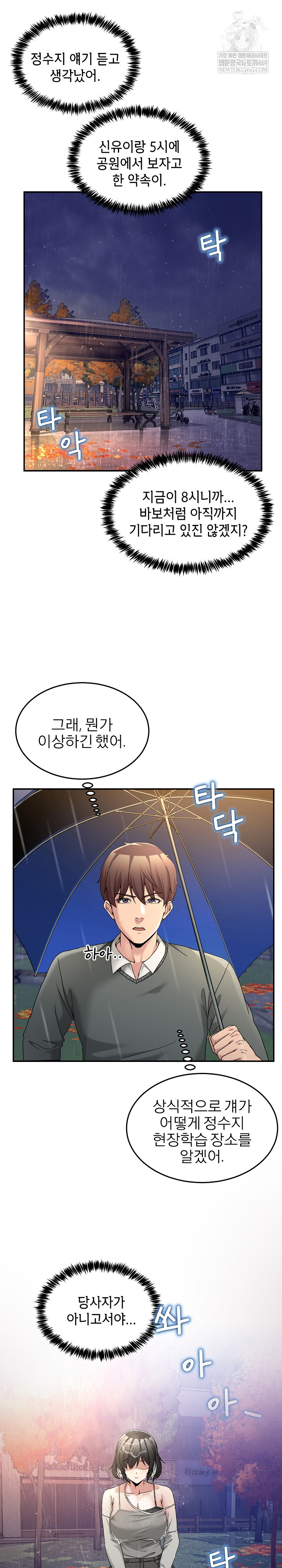 Men-Prohibited Chatroom Raw - Chapter 47 [photo 32] - MangaPorn