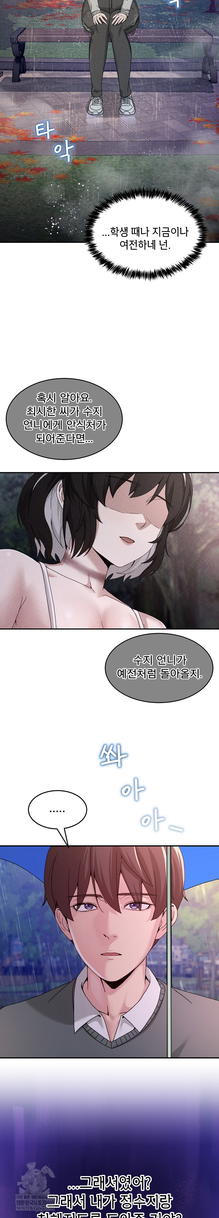 Men-Prohibited Chatroom Raw - Chapter 47 [photo 33] - MangaPorn