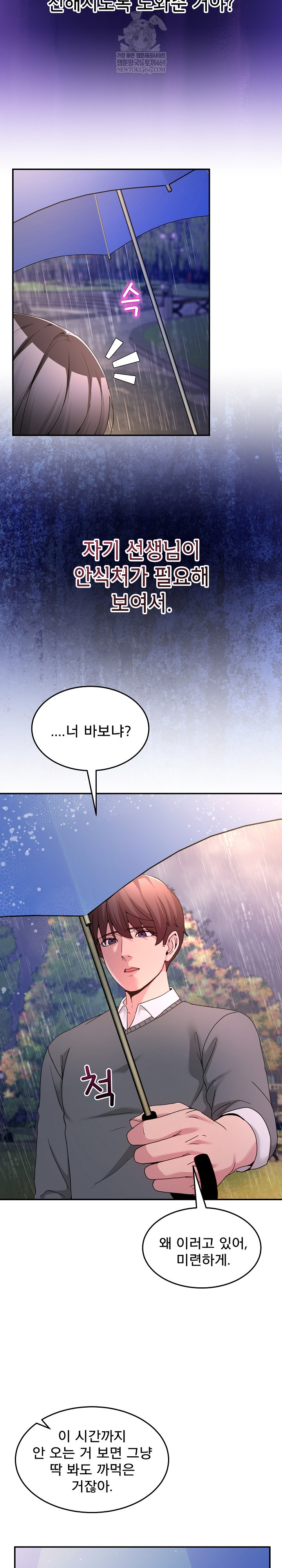 Men-Prohibited Chatroom Raw - Chapter 47 [photo 34] - MangaPorn