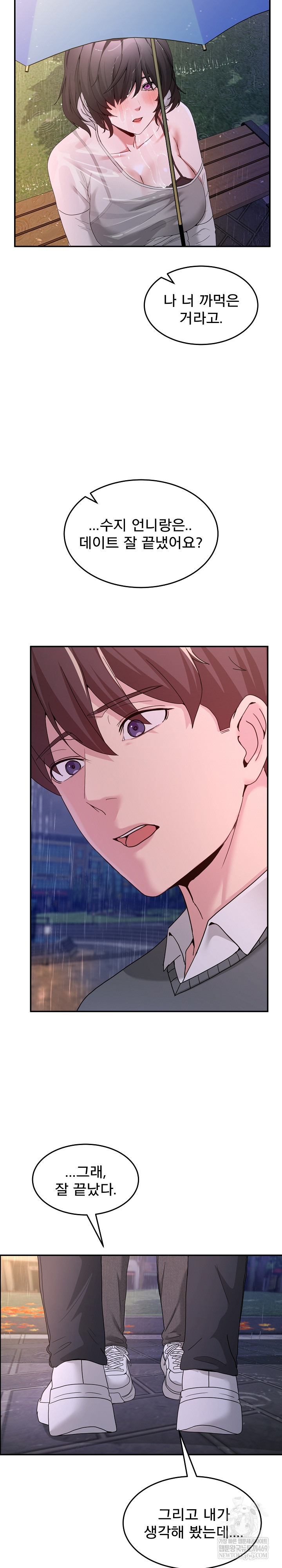 Men-Prohibited Chatroom Raw - Chapter 47 [photo 35] - MangaPorn