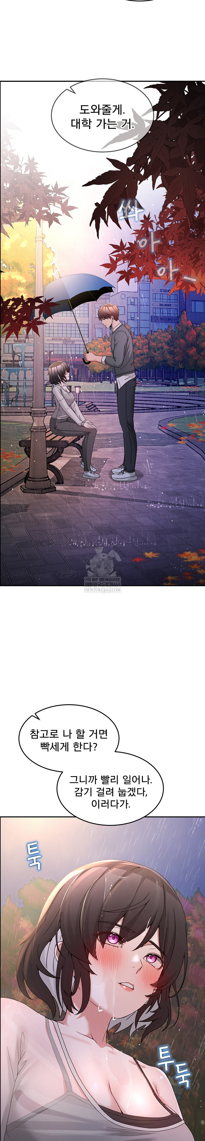 Men-Prohibited Chatroom Raw - Chapter 47 [photo 36] - MangaPorn