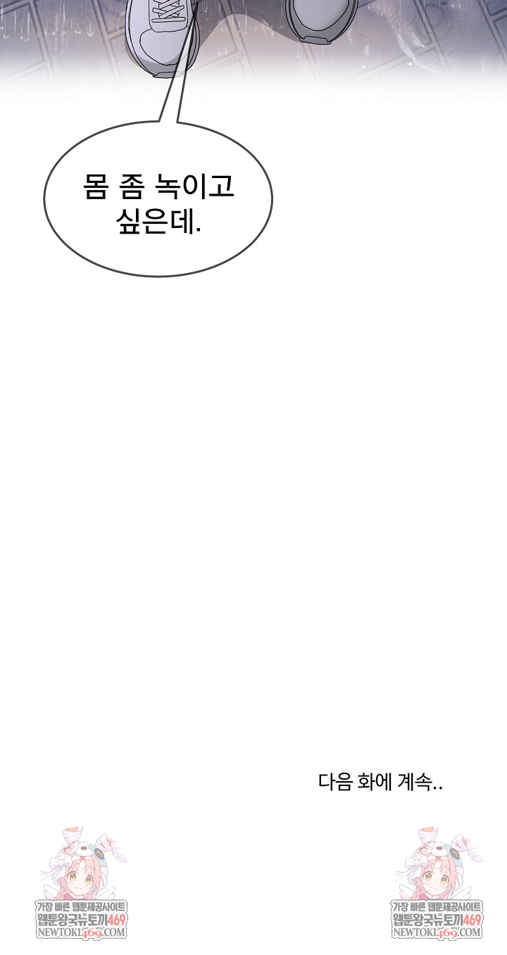 Men-Prohibited Chatroom Raw - Chapter 47 [photo 38] - MangaPorn