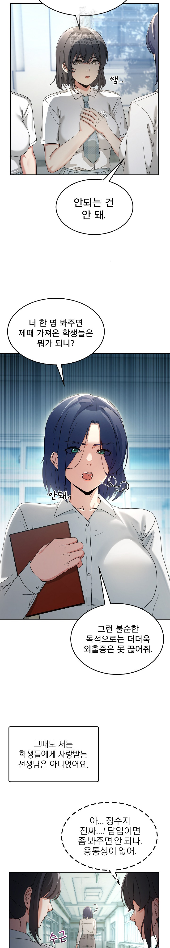 Men-Prohibited Chatroom Raw - Chapter 47 [photo 4] - MangaPorn