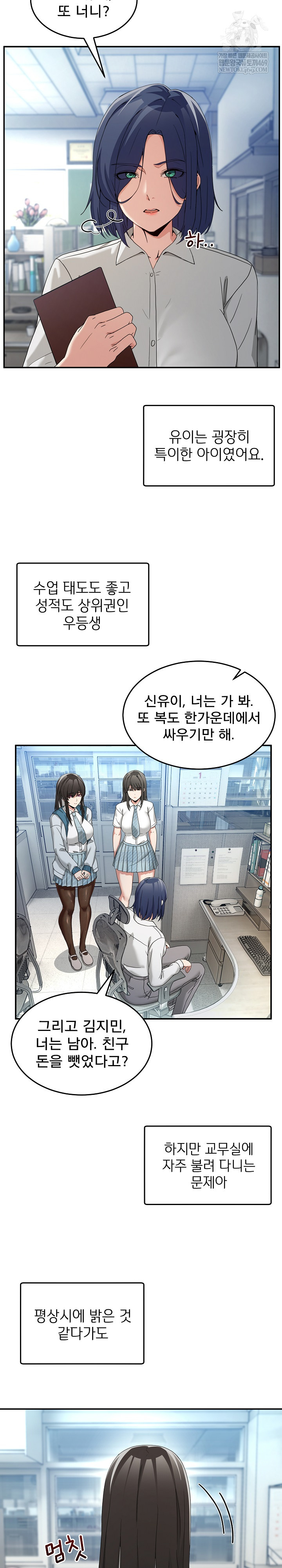 Men-Prohibited Chatroom Raw - Chapter 47 [photo 7] - MangaPorn