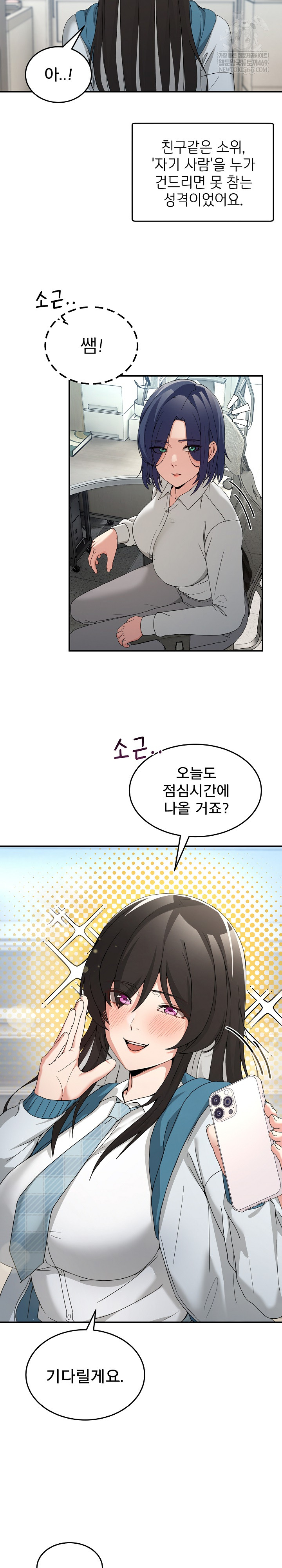 Men-Prohibited Chatroom Raw - Chapter 47 [photo 8] - MangaPorn