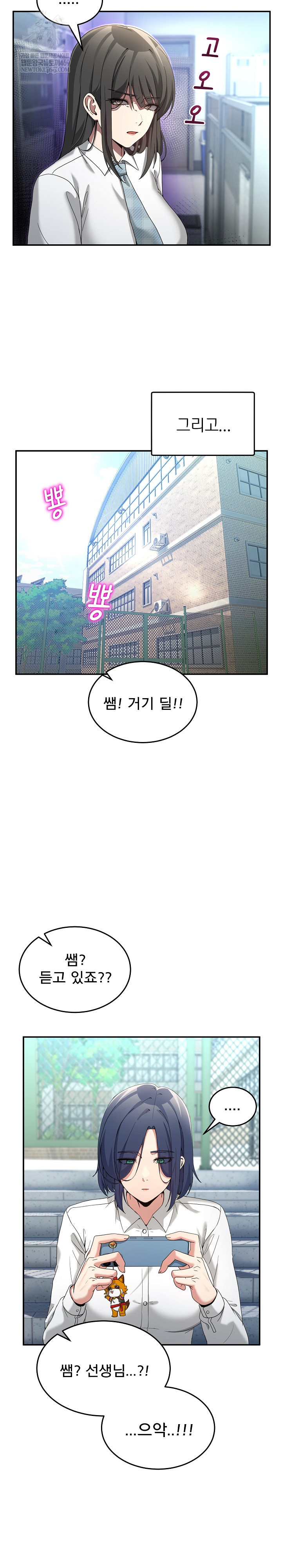 Men-Prohibited Chatroom Raw - Chapter 47 [photo 9] - MangaPorn