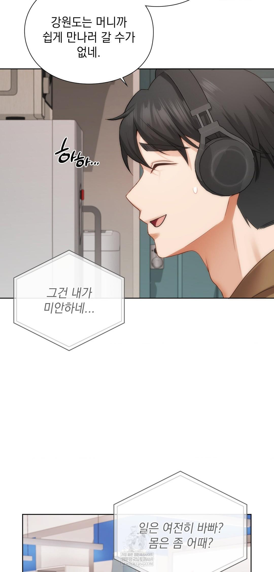 She Recommends a Harem Raw - Chapter 42 [photo 12] - MangaPorn