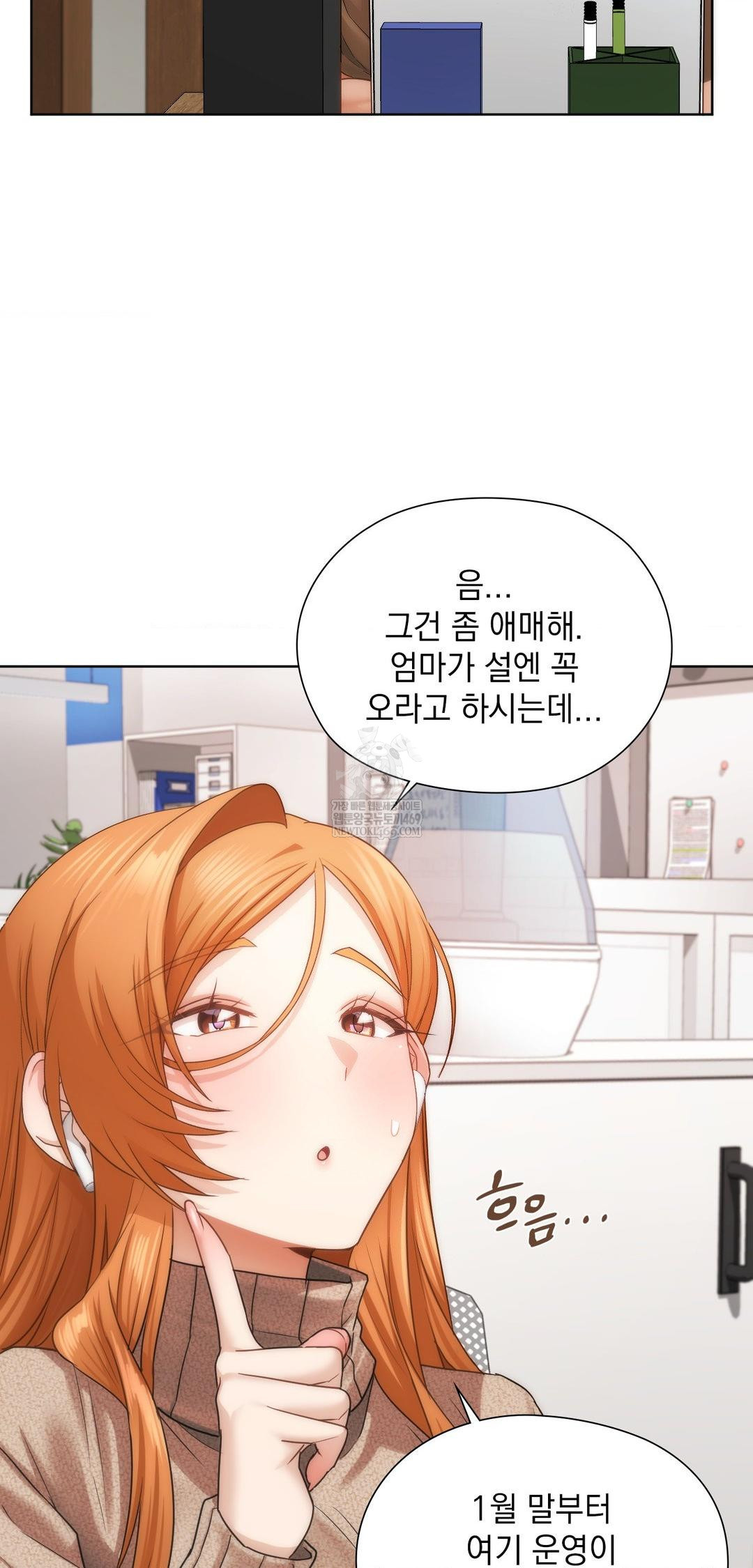 She Recommends a Harem Raw - Chapter 42 [photo 17] - MangaPorn