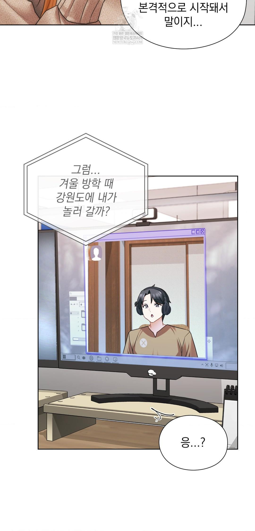 She Recommends a Harem Raw - Chapter 42 [photo 18] - MangaPorn