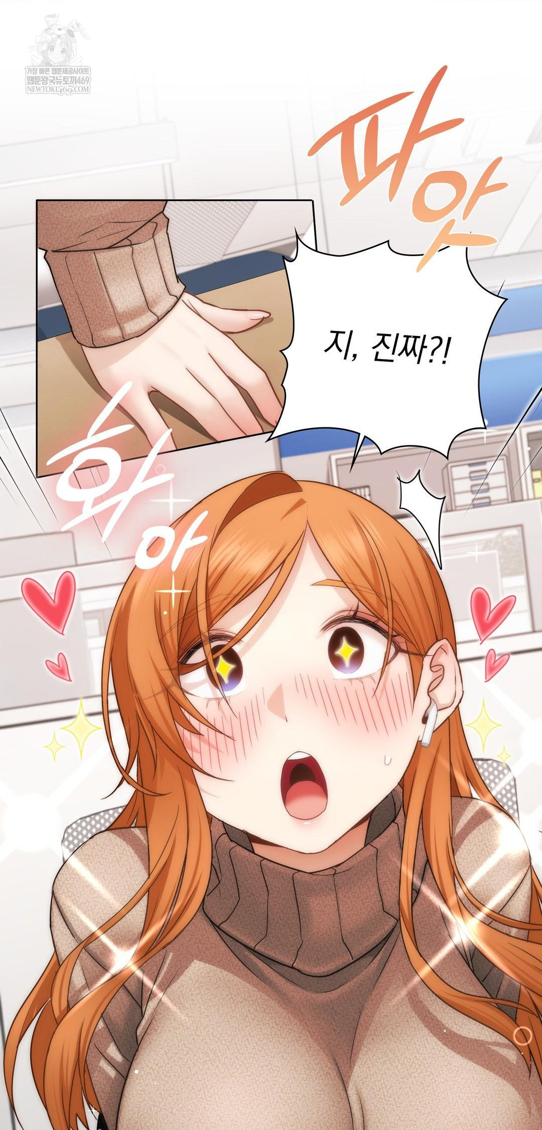 She Recommends a Harem Raw - Chapter 42 [photo 19] - MangaPorn