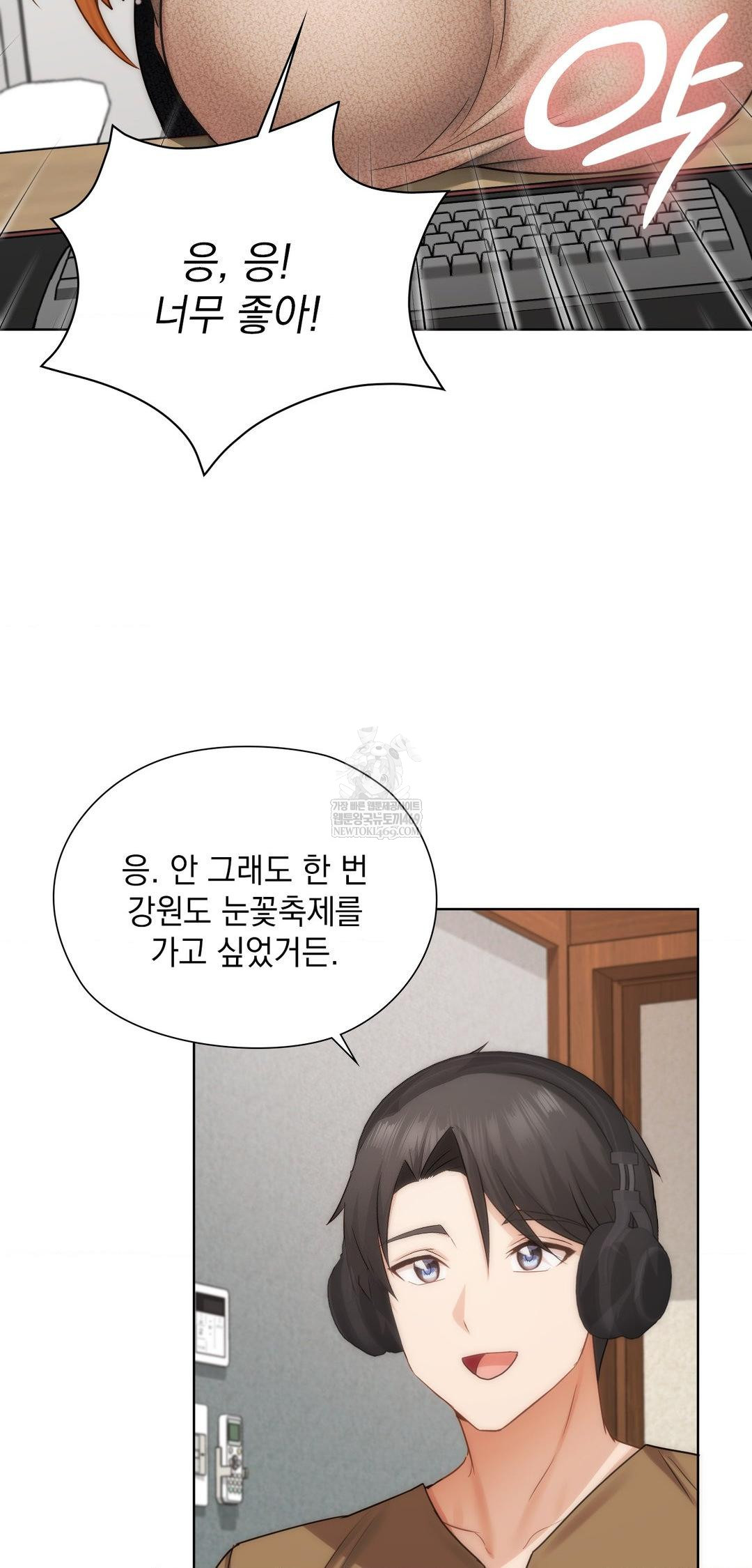 She Recommends a Harem Raw - Chapter 42 [photo 20] - MangaPorn