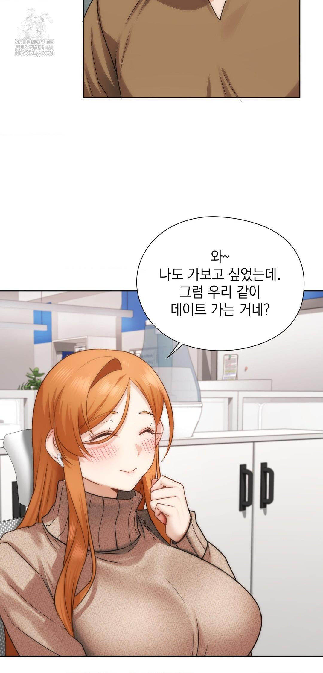 She Recommends a Harem Raw - Chapter 42 [photo 21] - MangaPorn