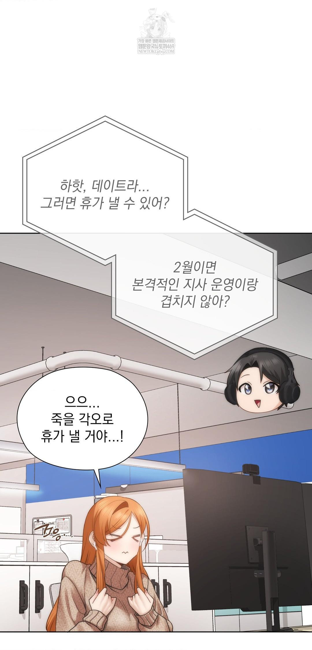 She Recommends a Harem Raw - Chapter 42 [photo 22] - MangaPorn