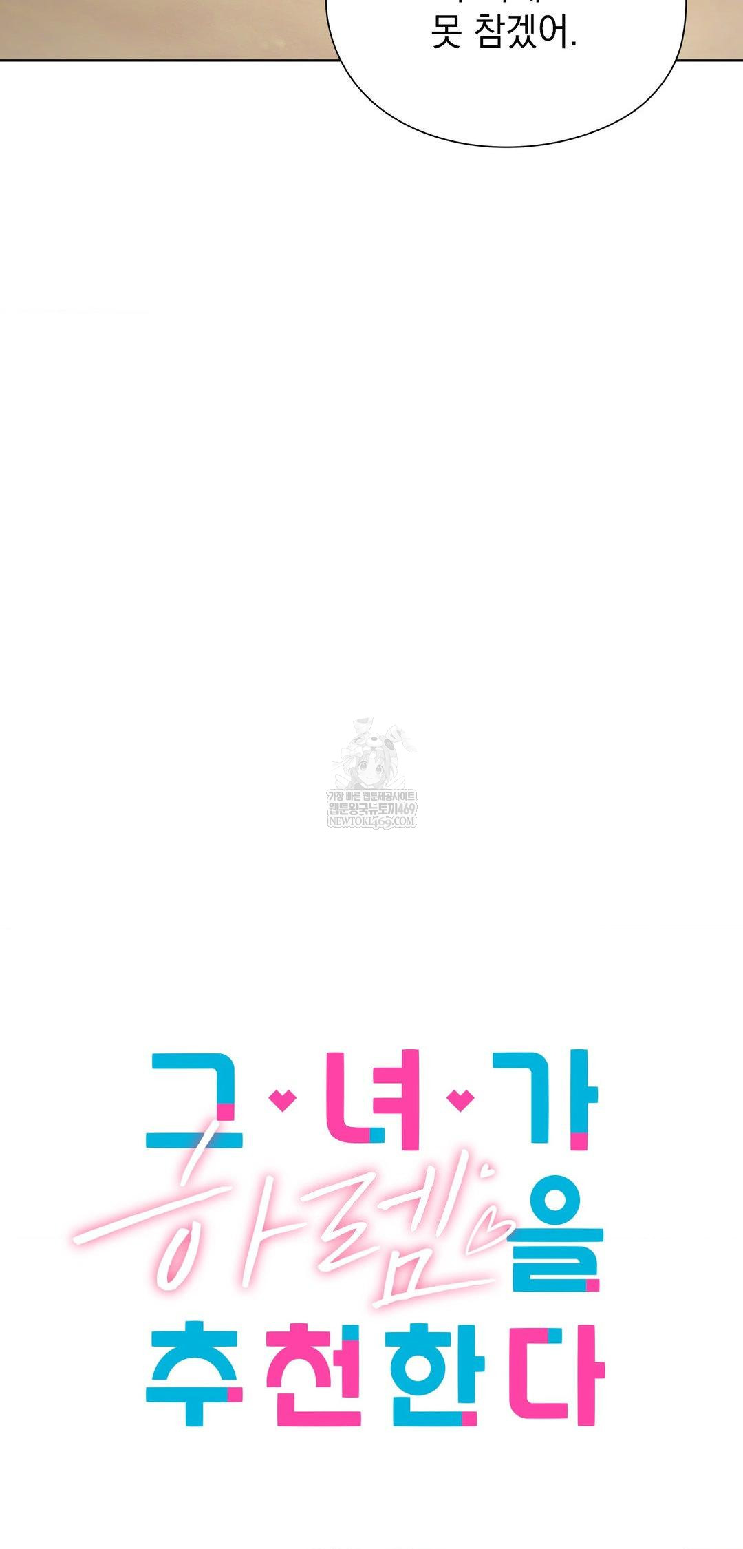 She Recommends a Harem Raw - Chapter 42 [photo 30] - MangaPorn