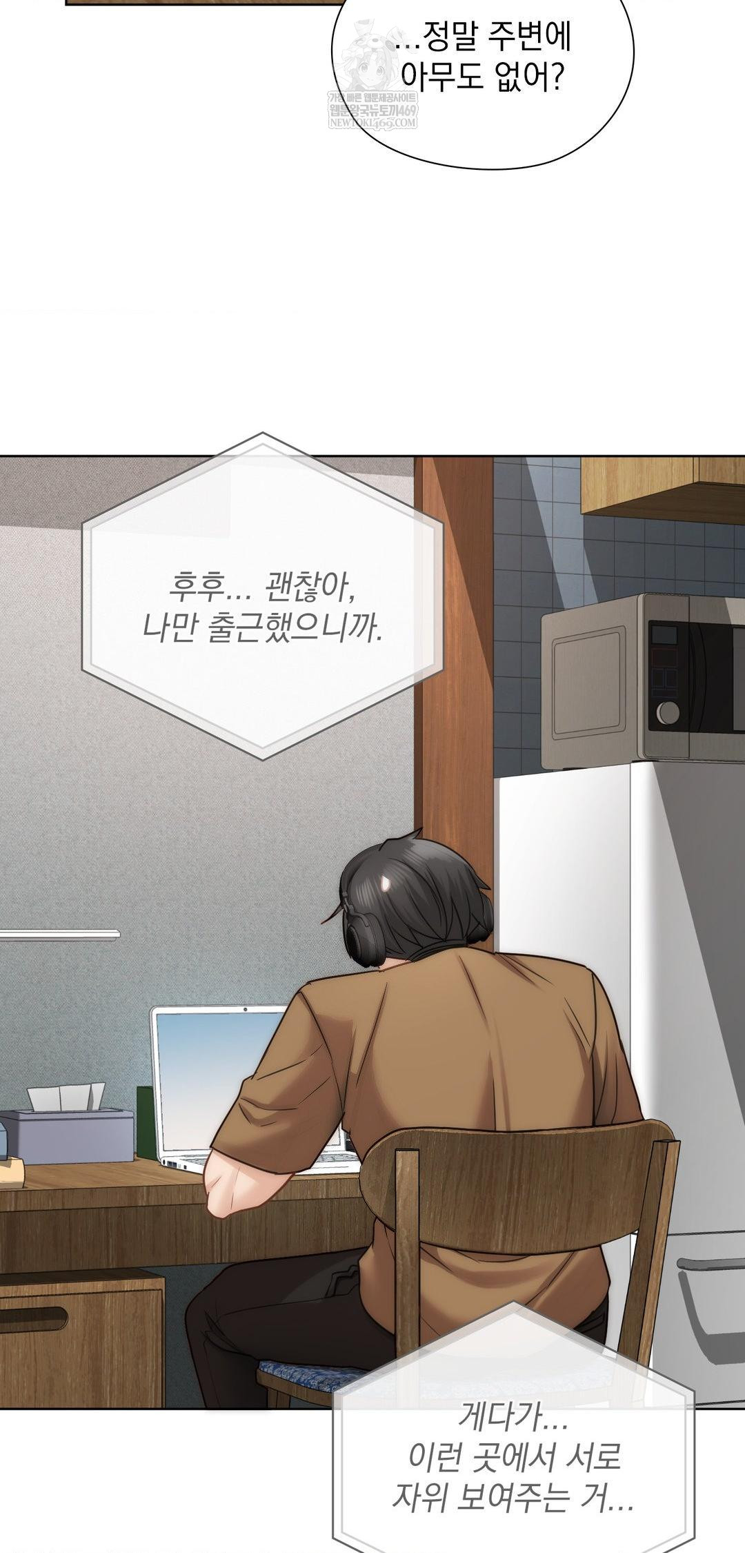 She Recommends a Harem Raw - Chapter 42 [photo 32] - MangaPorn