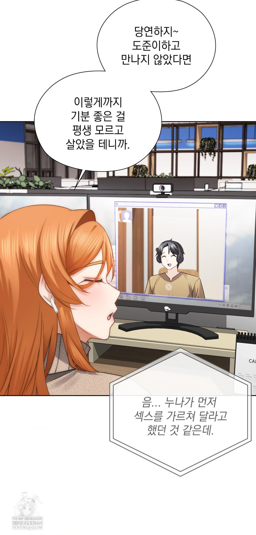 She Recommends a Harem Raw - Chapter 42 [photo 35] - MangaPorn