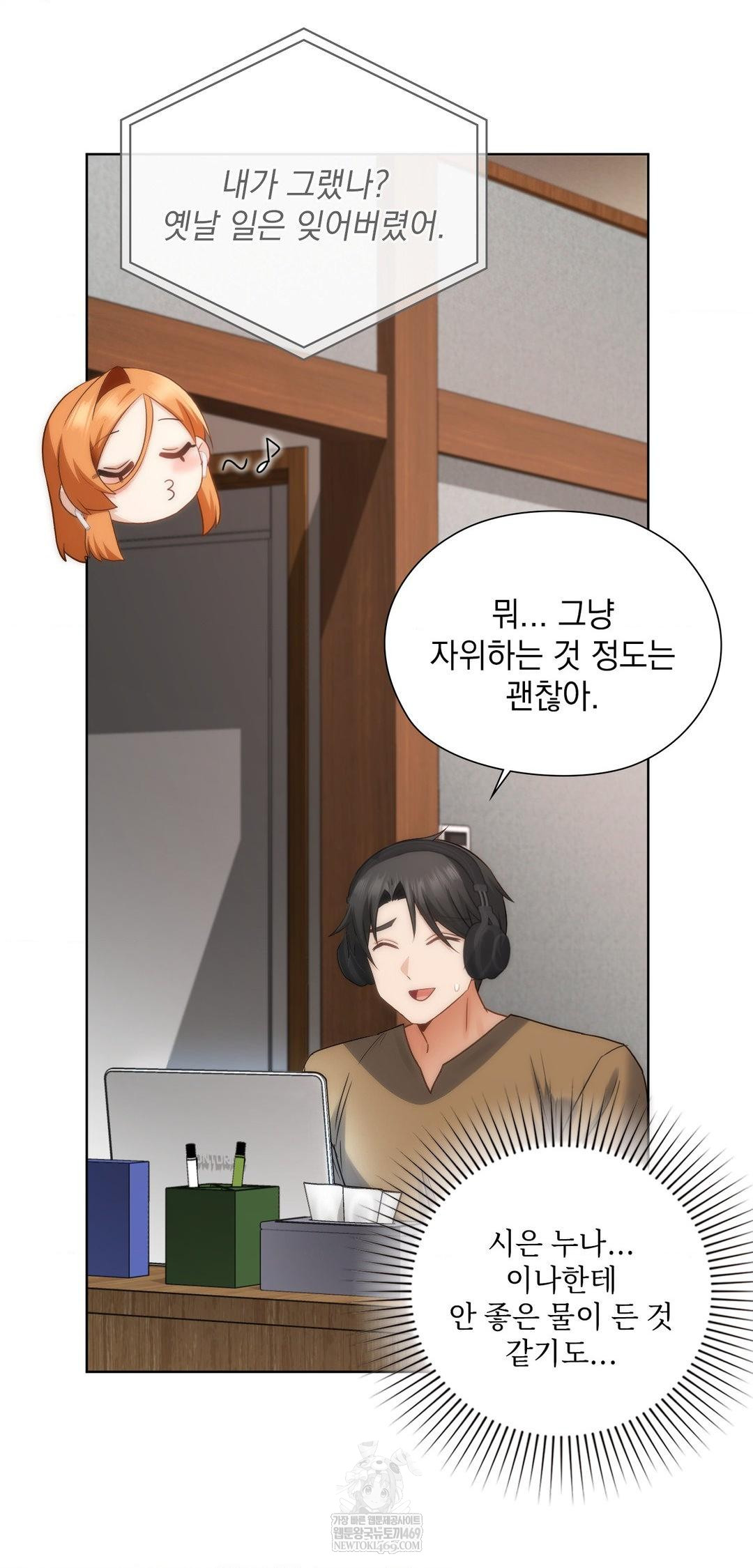 She Recommends a Harem Raw - Chapter 42 [photo 36] - MangaPorn