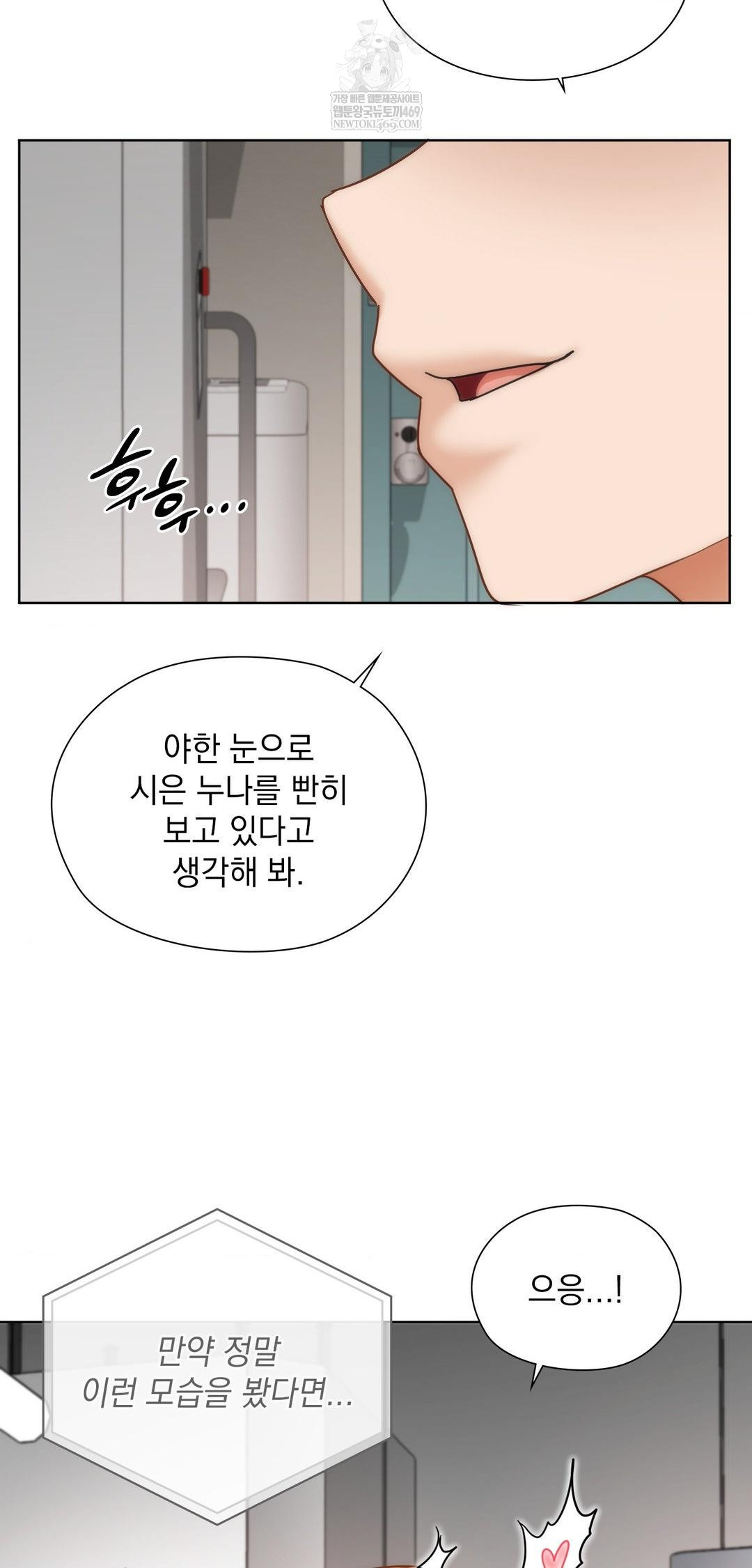 She Recommends a Harem Raw - Chapter 42 [photo 46] - MangaPorn