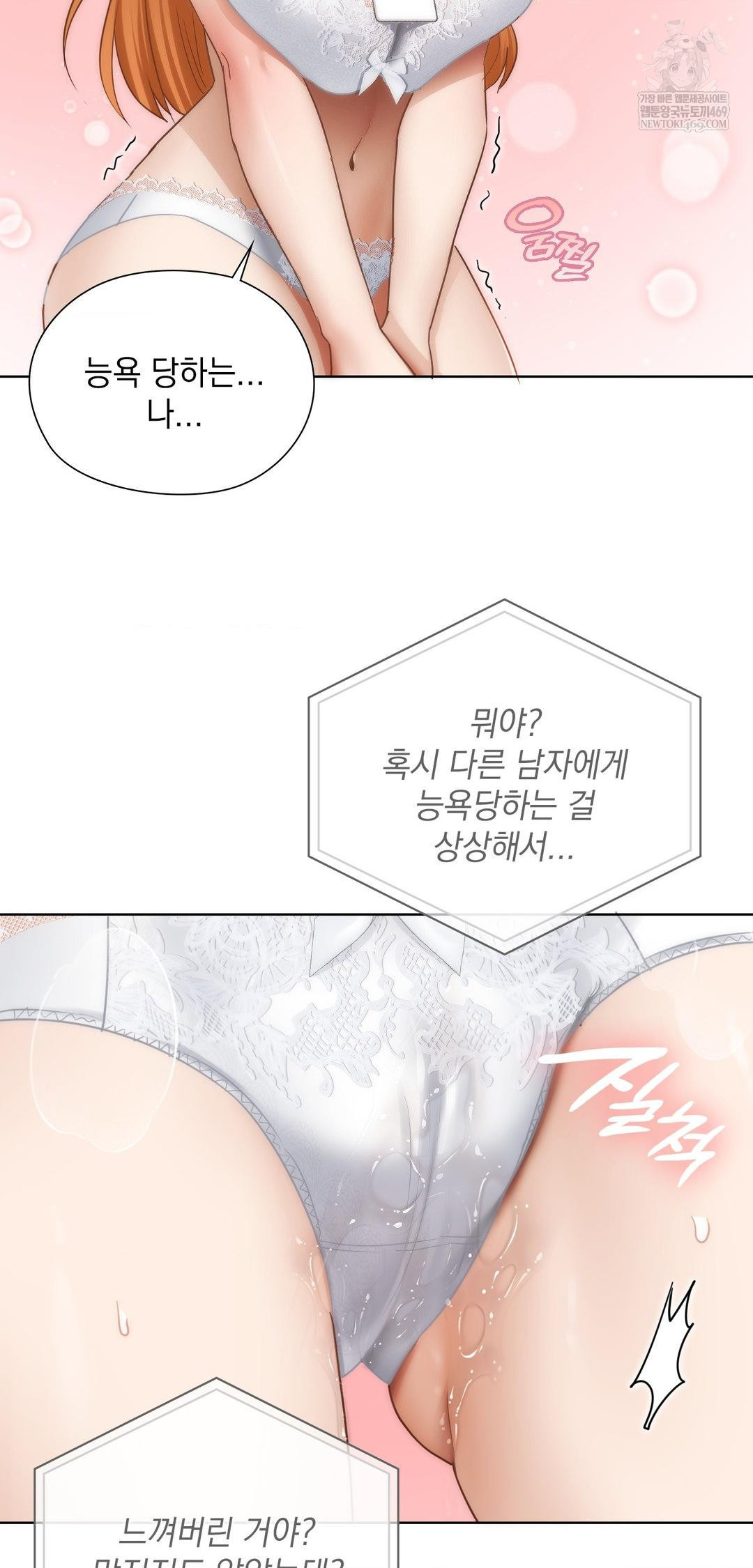 She Recommends a Harem Raw - Chapter 42 [photo 49] - MangaPorn